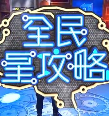 恶魔
