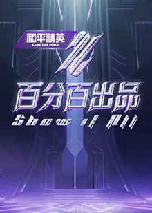 患难兄弟情