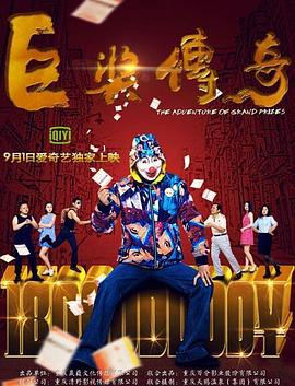 斗鸡1990