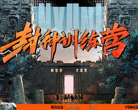 我们与恶的距离2