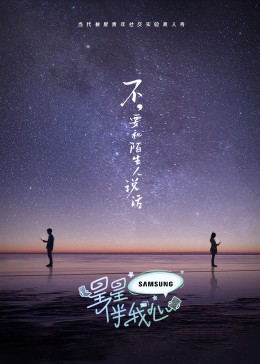 巨星重生