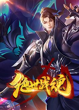 恶名