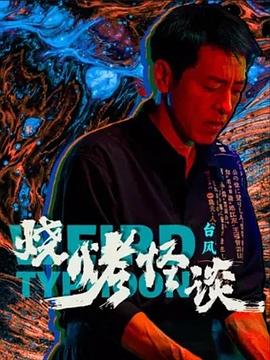 村长的甜心