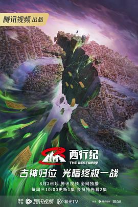 性感野兽