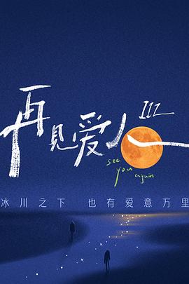 爱上海军蓝