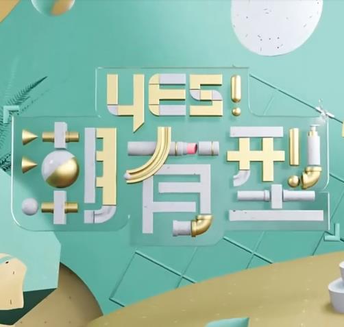 席德与南茜